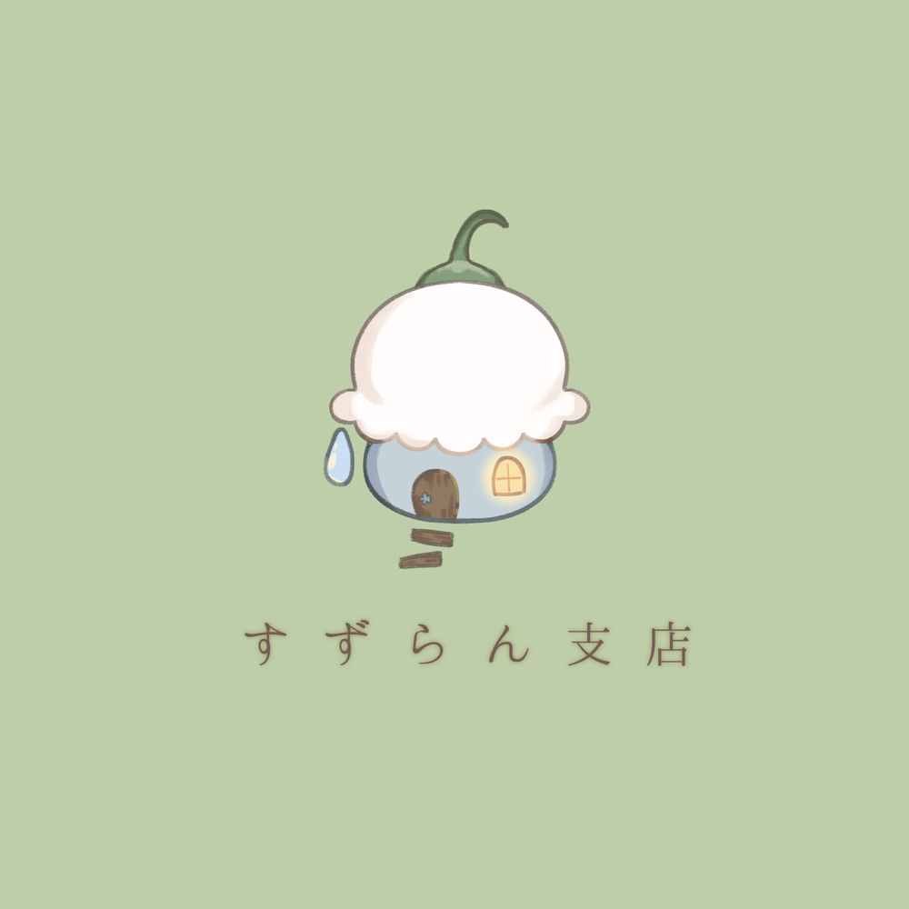 すずらん支店 ✽ 文房具屋さん