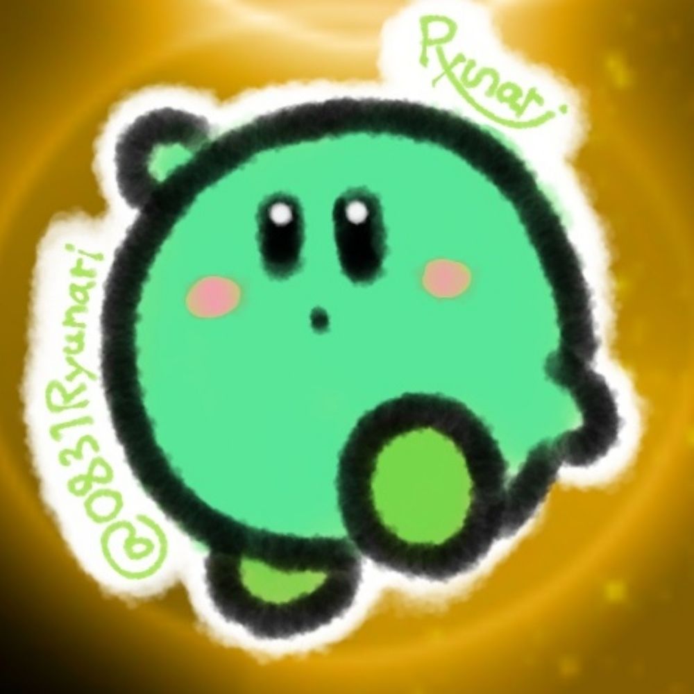 🟢りュうナり