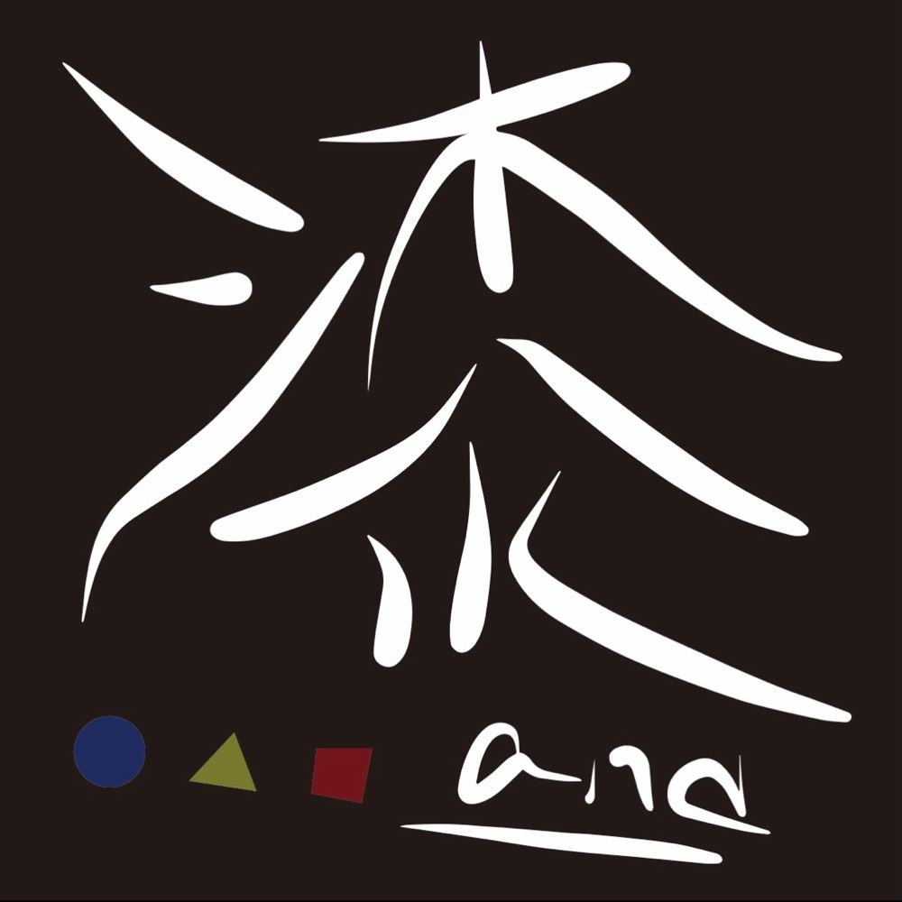 漆黒.and