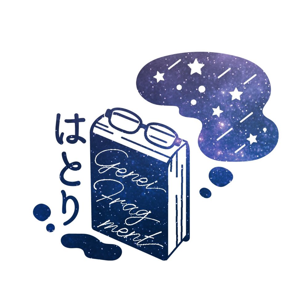 はとり