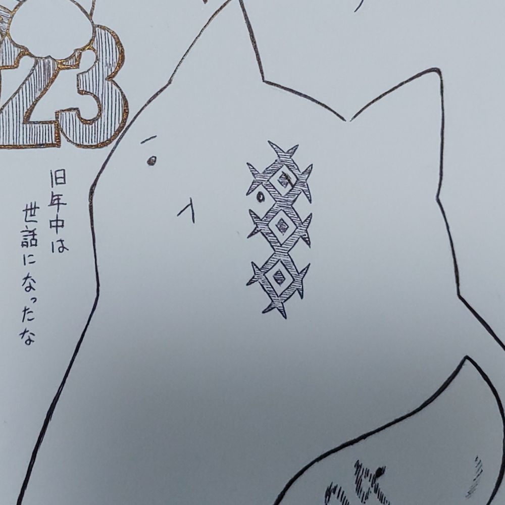 ダルビッシュがびょう