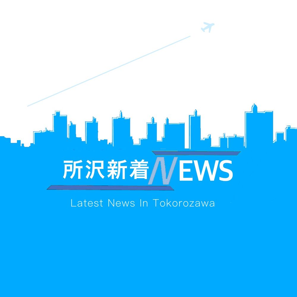 ≪LNiT.co≫ 所沢新着ニュース