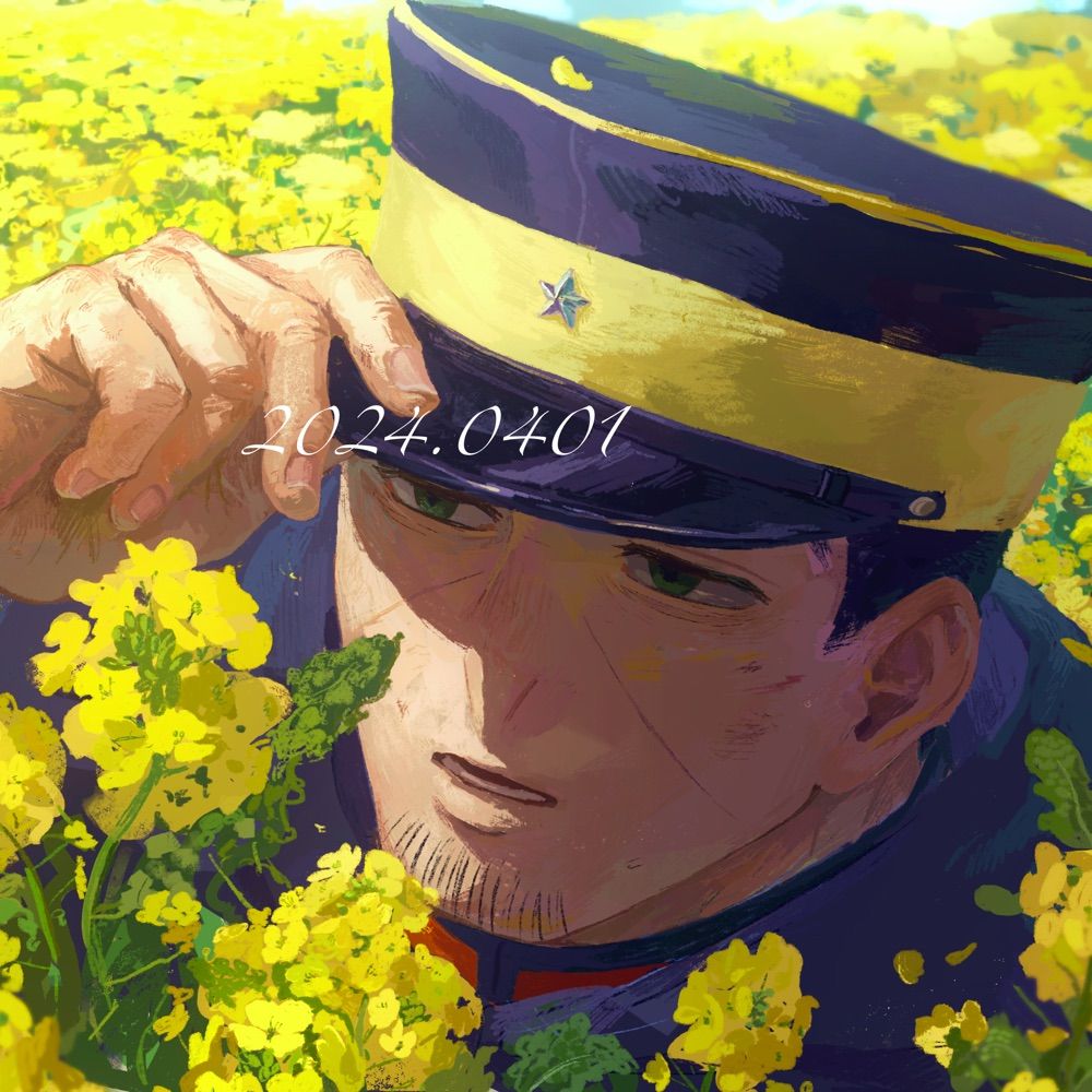益永