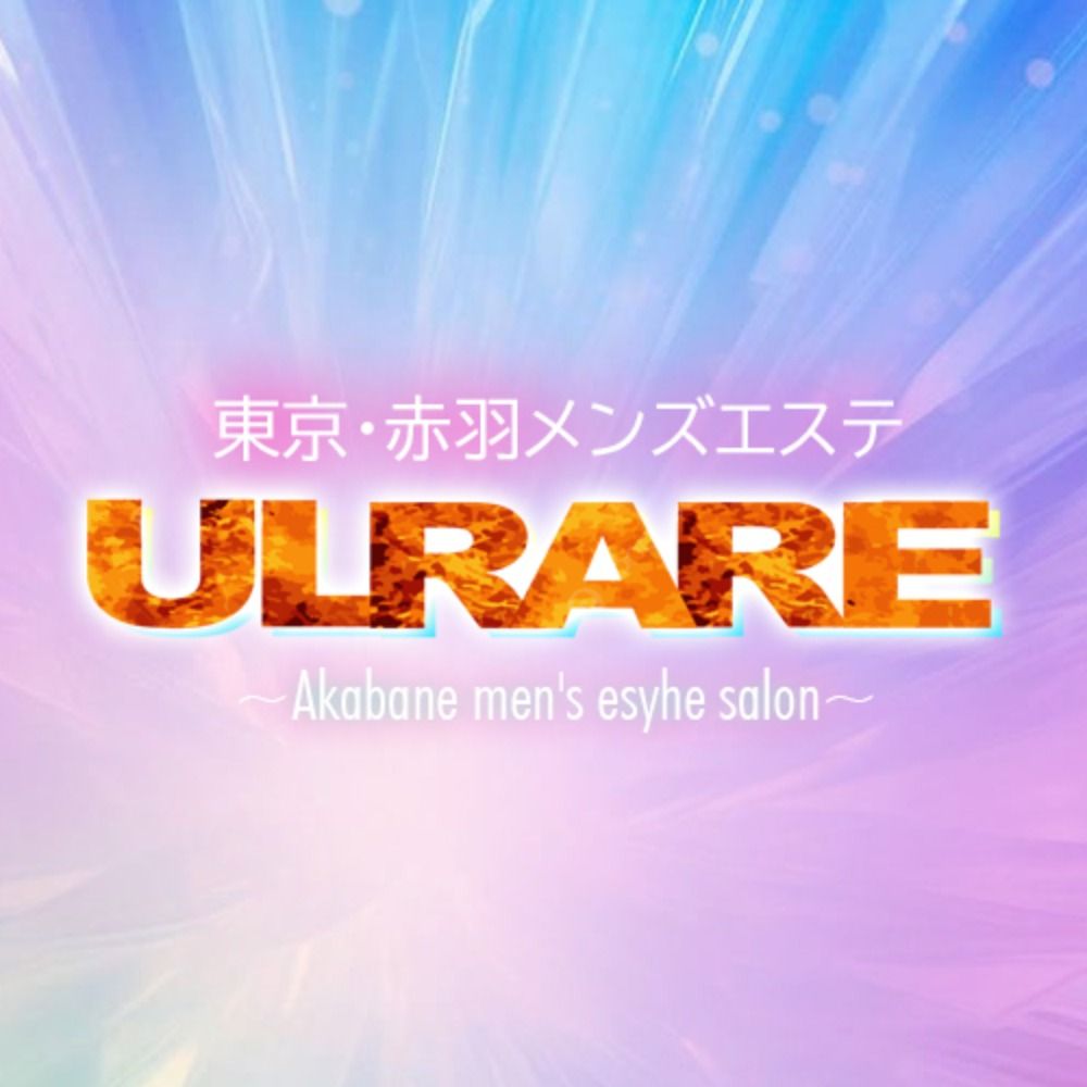 ウルレア赤羽👑東京メンズエステ✨