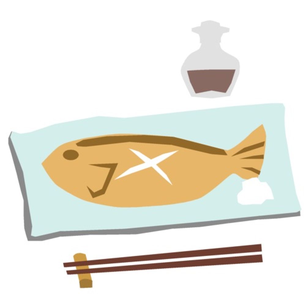 しびれ焼き魚