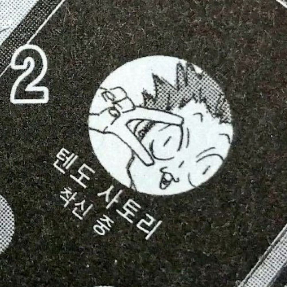 뭉