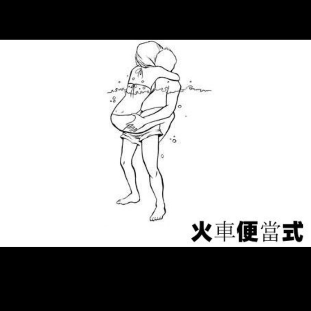 慾望情侶
