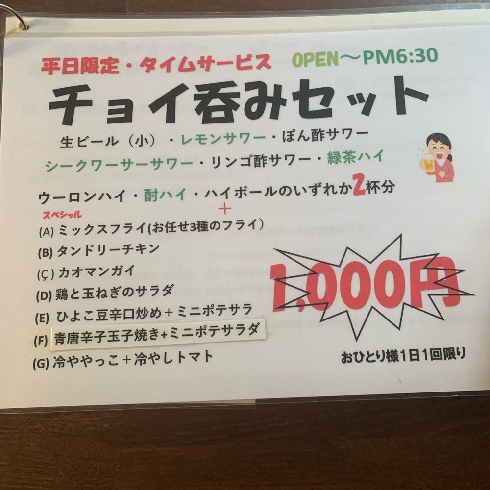 稼鶏酒場