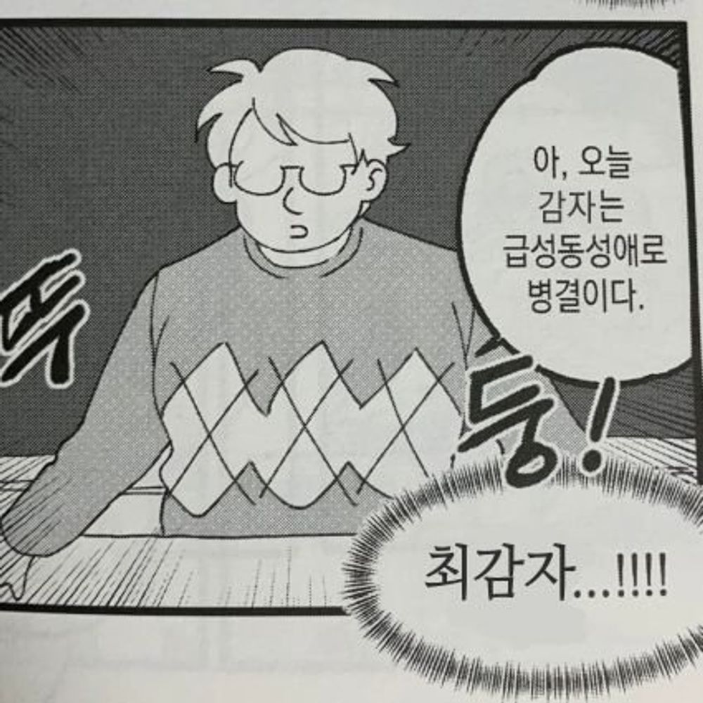 감자스낵