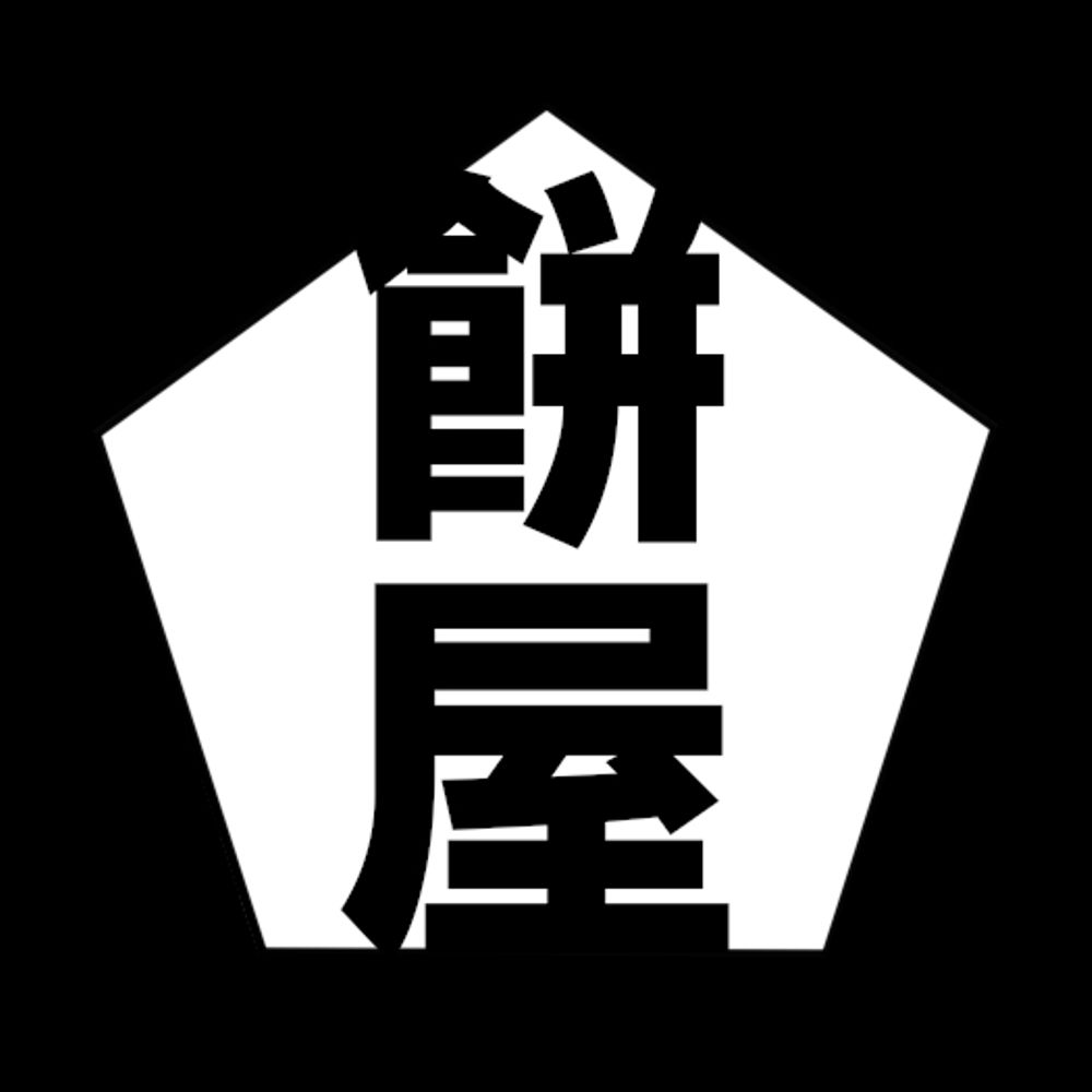 もちもち餅屋