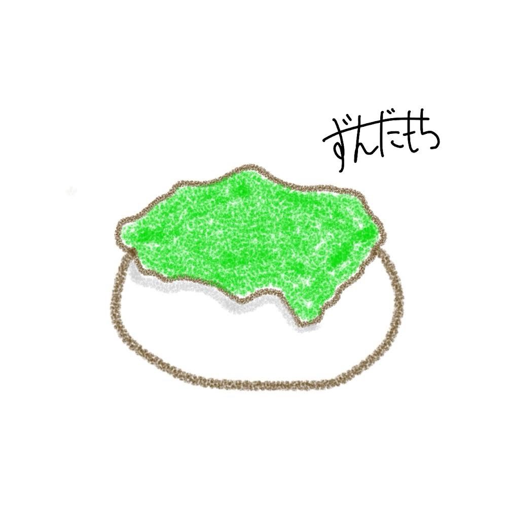 ずんだもち