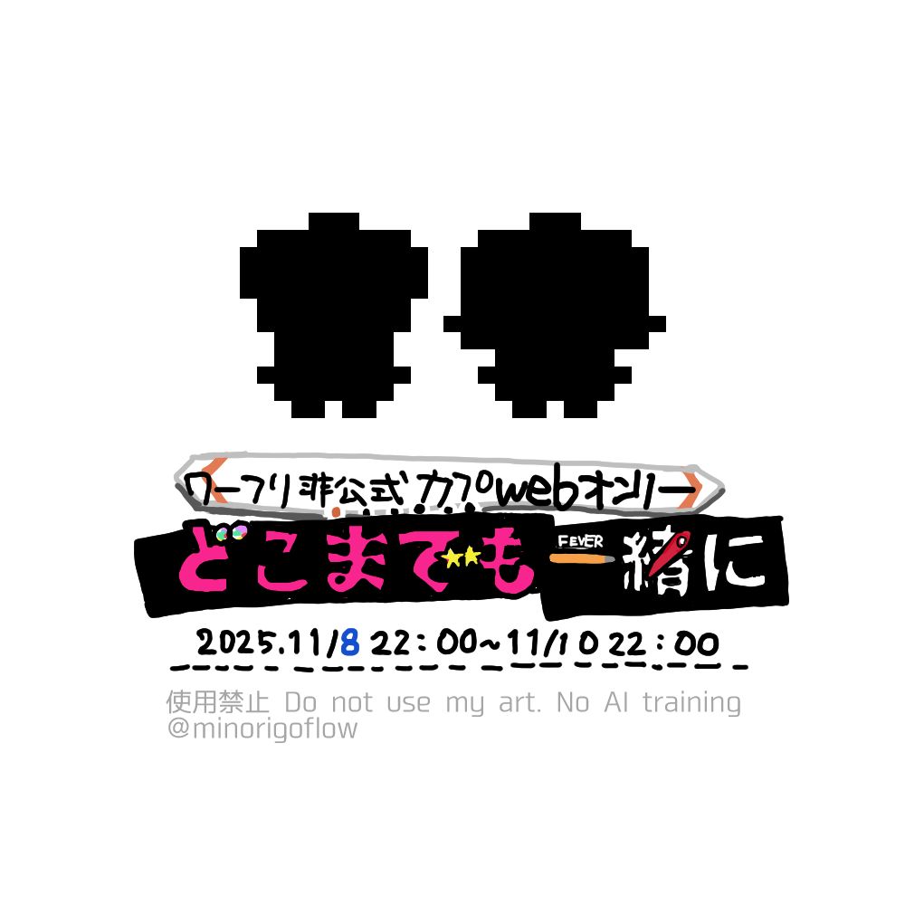 星見の街よ共に在れ-ワーフリ非公式web企画告知アカウント
