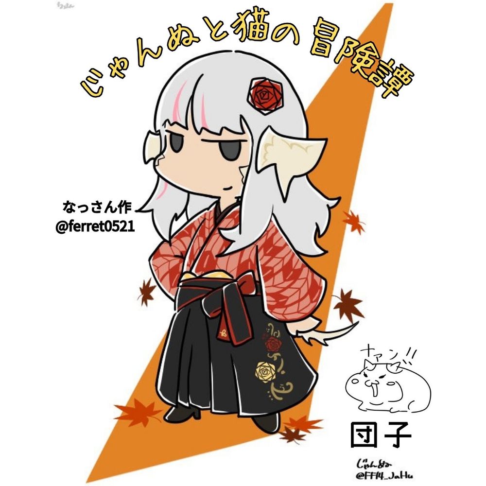 じゃんぬ🗺️