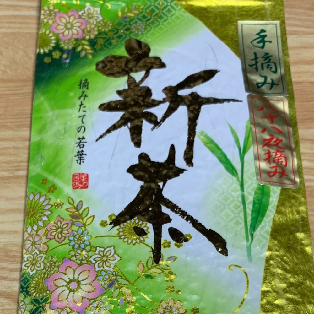 にしたけせきや