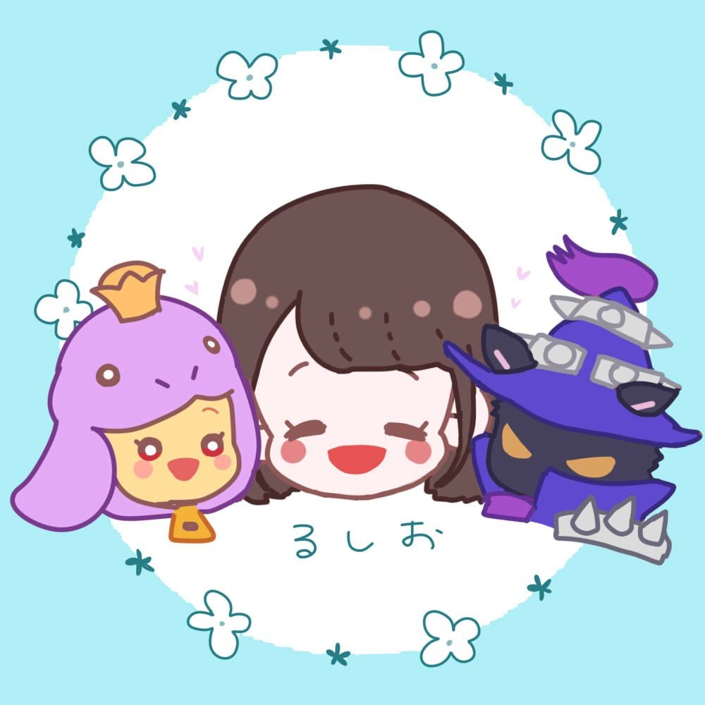 るしお