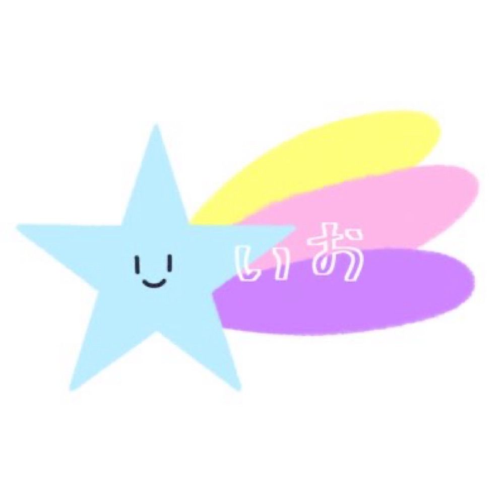 いお