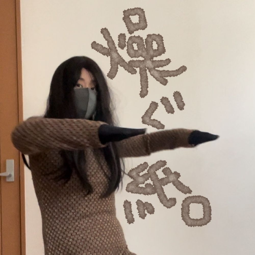 燥ぐ紙。