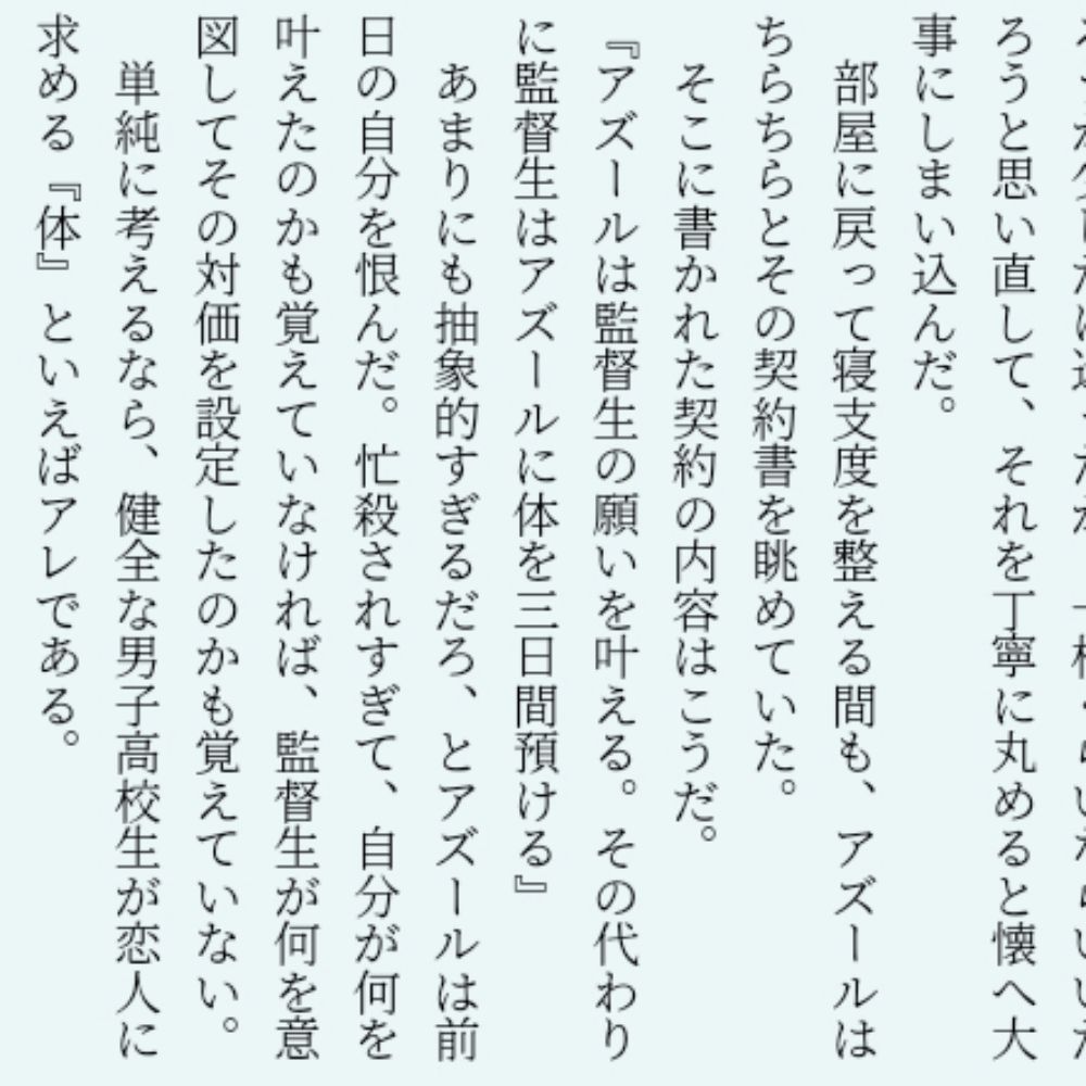 ラ・ヴァ