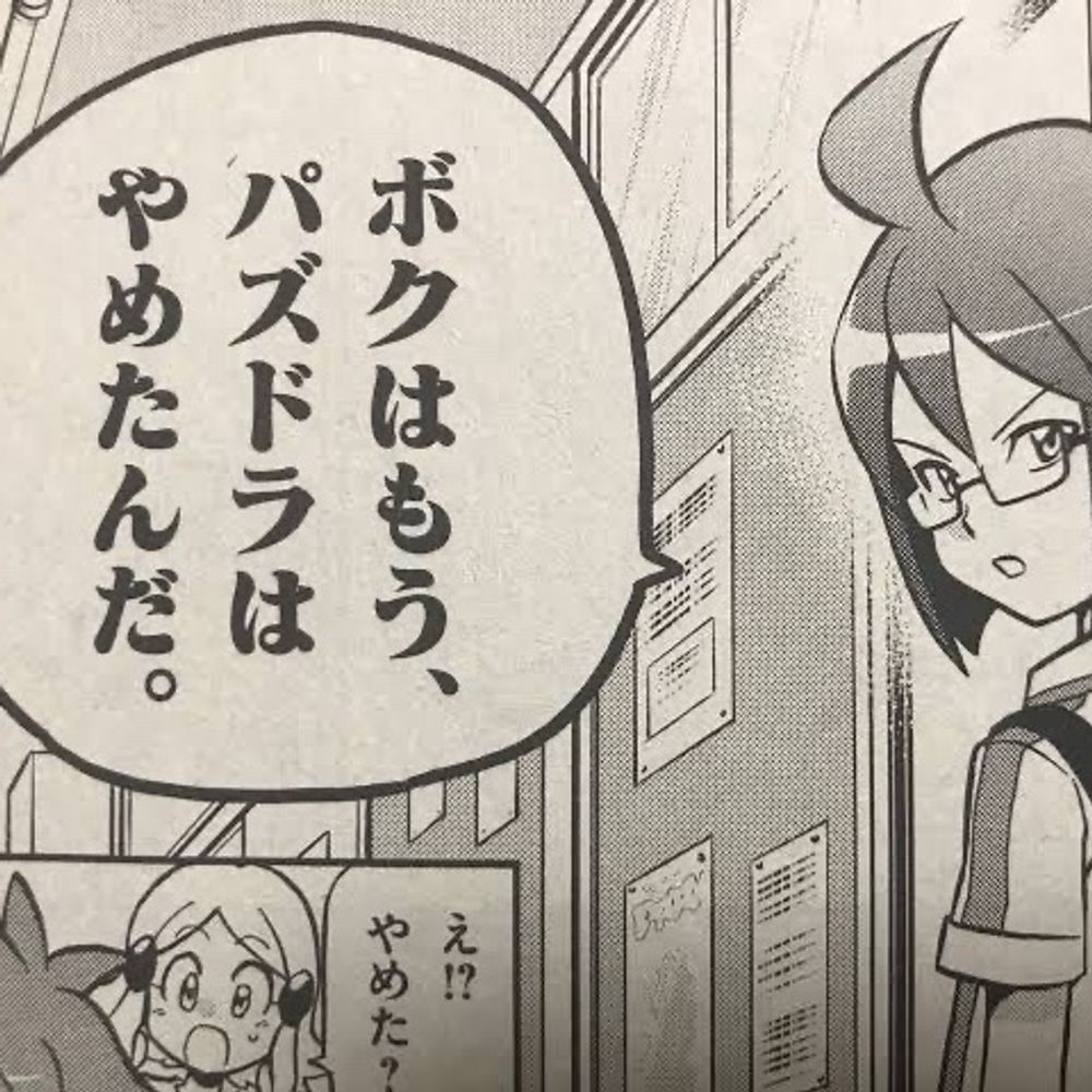 とうま