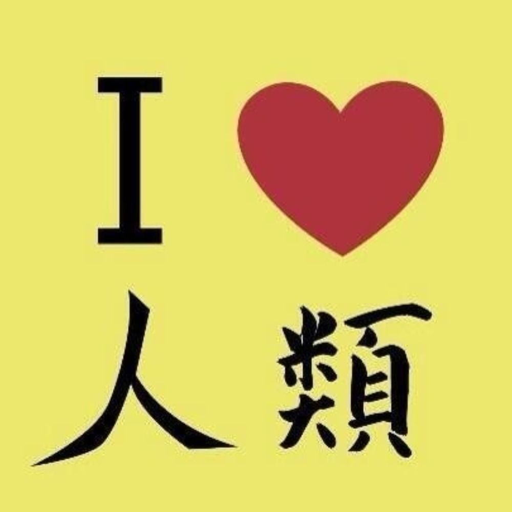 藤の二人称