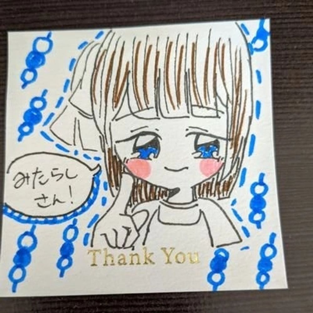 みたらし男子