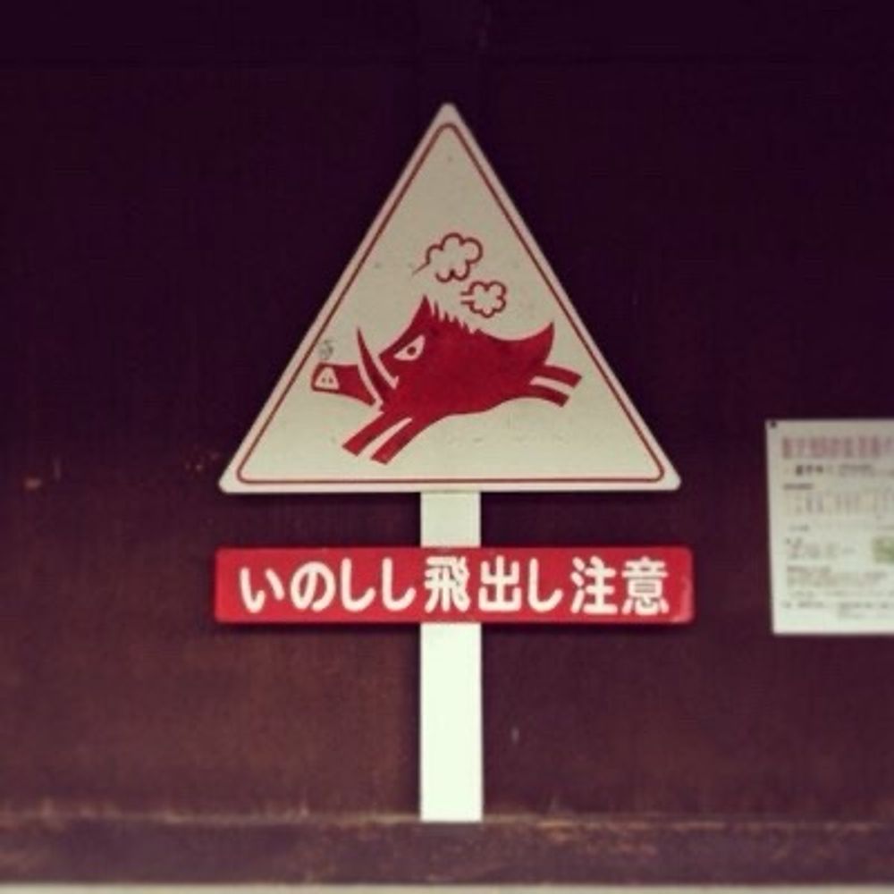 なん