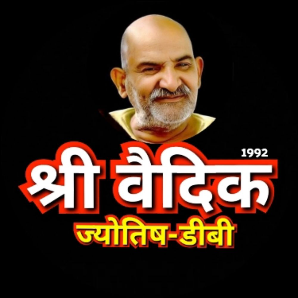 Shri vedic jyotish-db