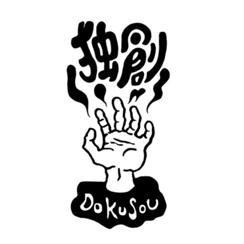 DokusoU_nft