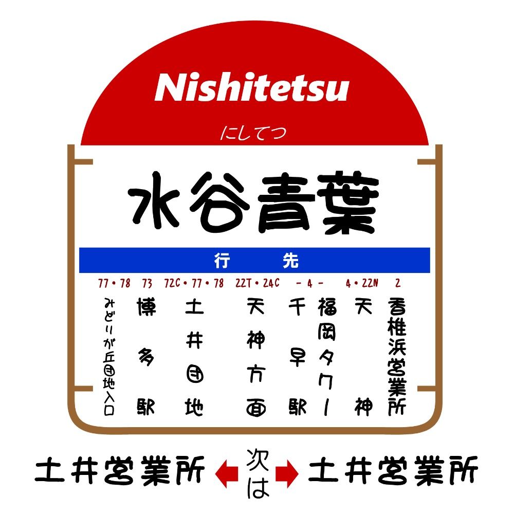 みずたに / 水谷青葉