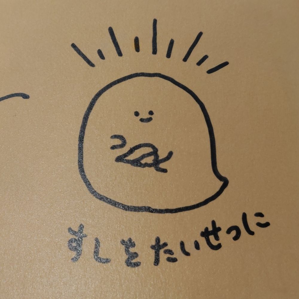 ま