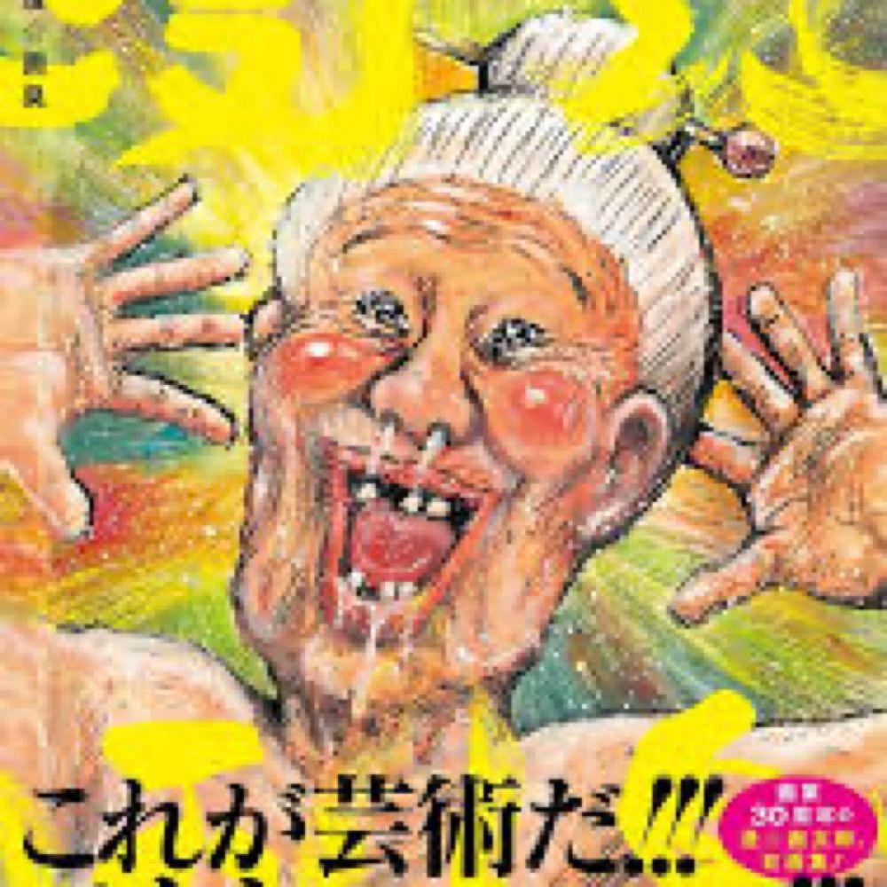 あたし・ワイルド