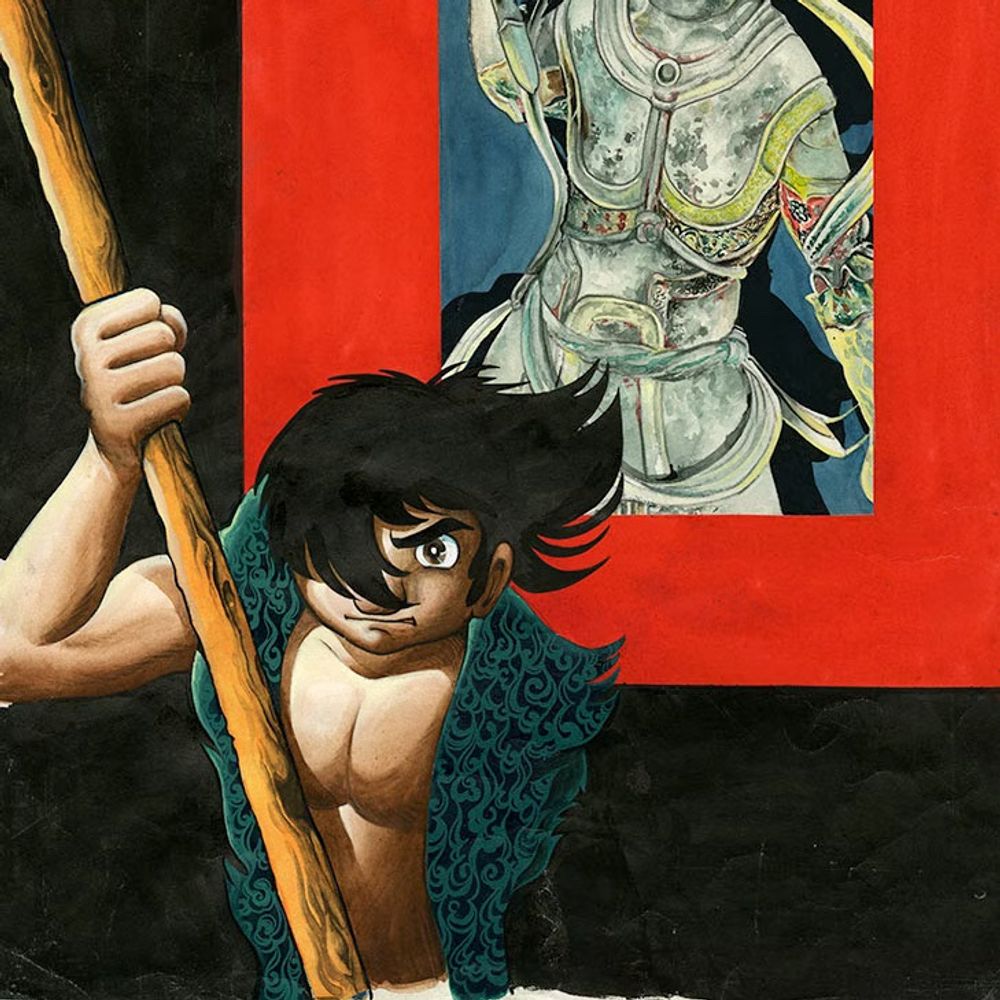 我王