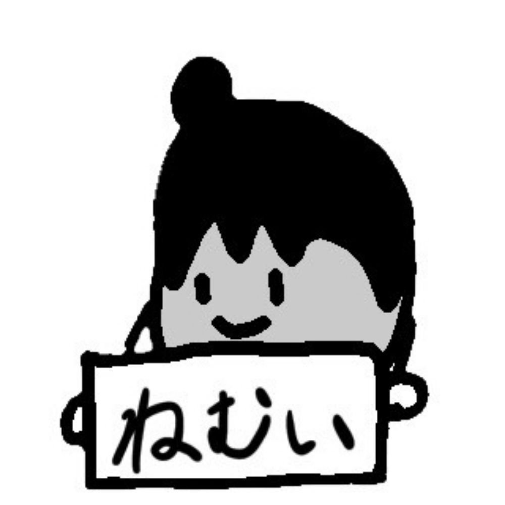 無能なおくすり