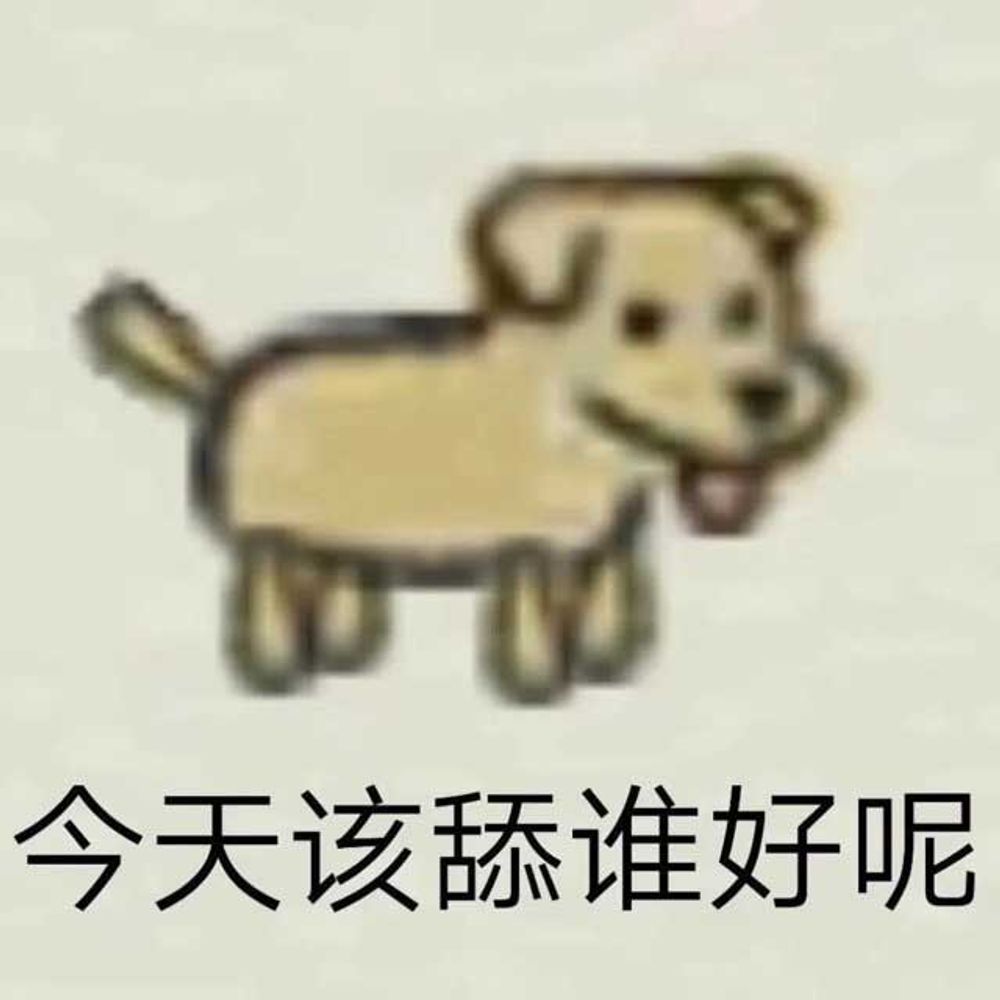 一只毛毛