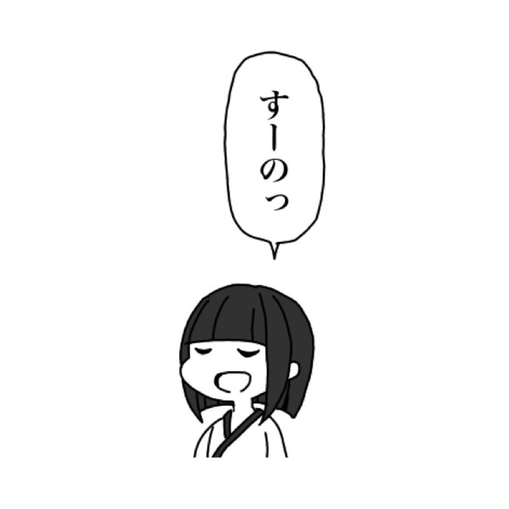 すのず