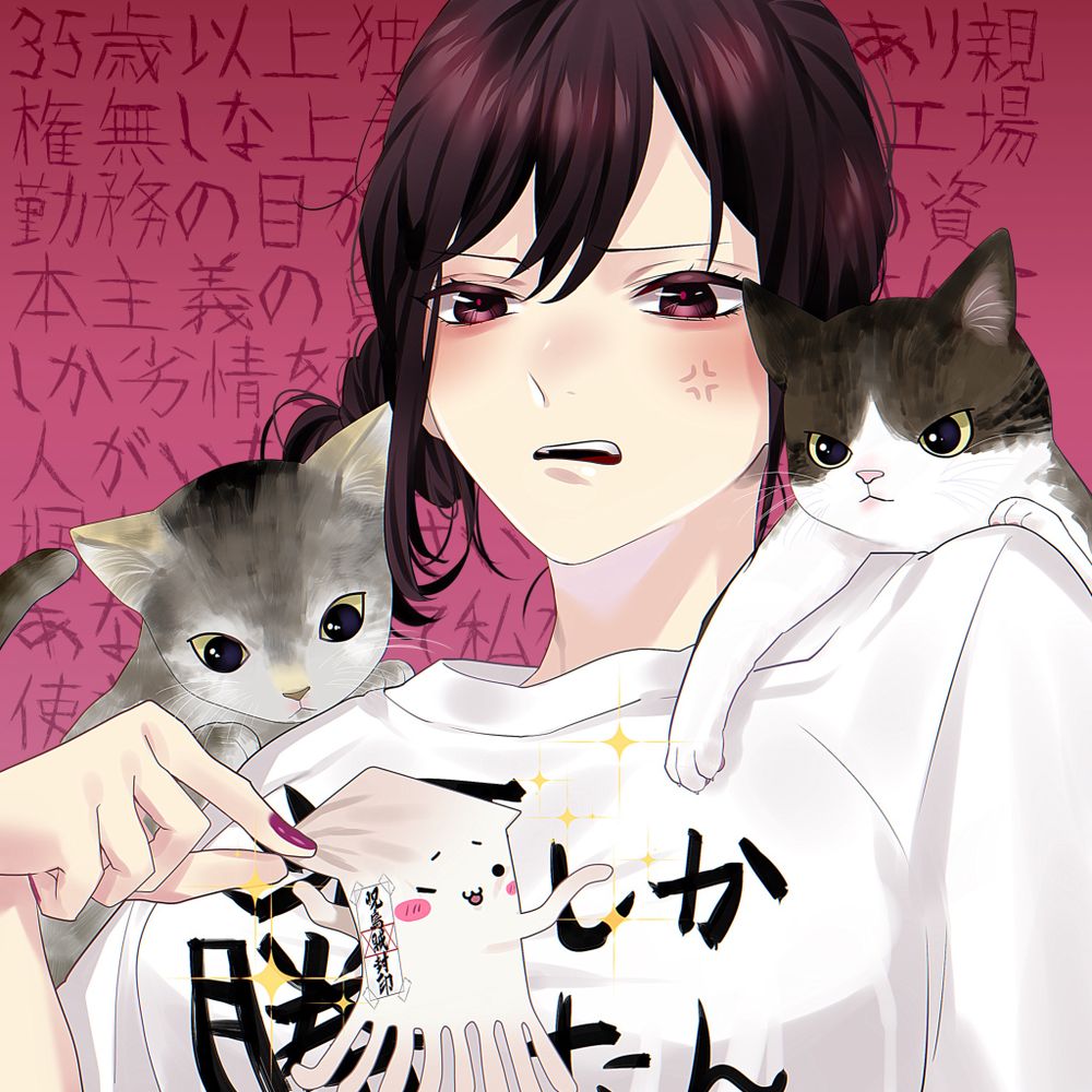 よるなが