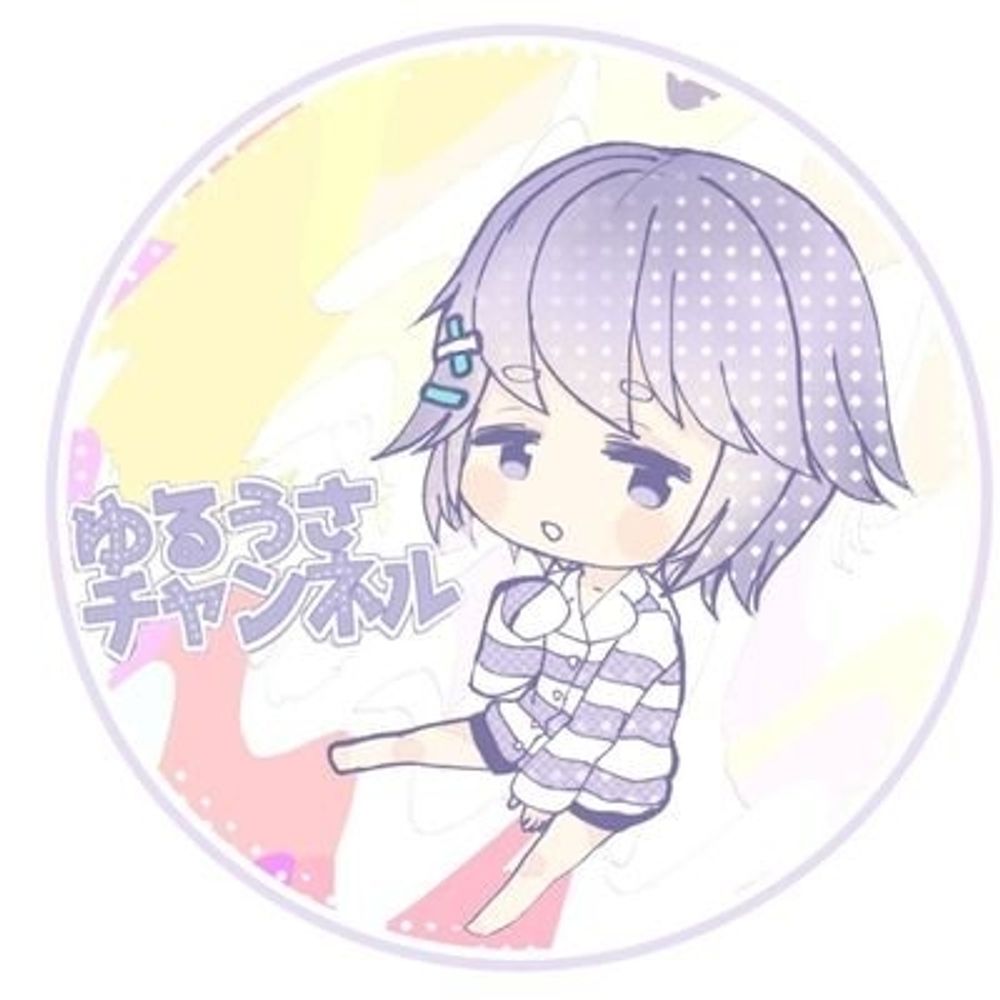 柴田ゆう（ゆるうさ）