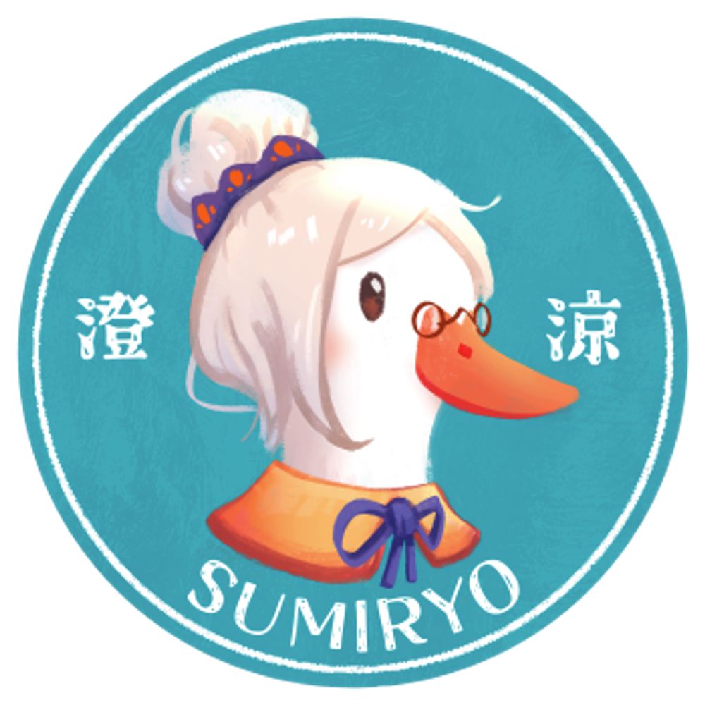 澄涼SUMIRYO