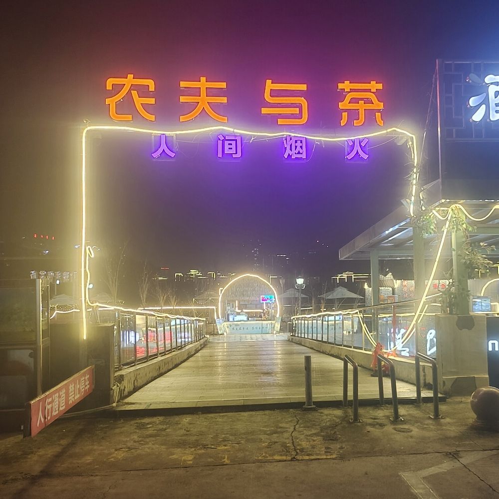 无肉不欢