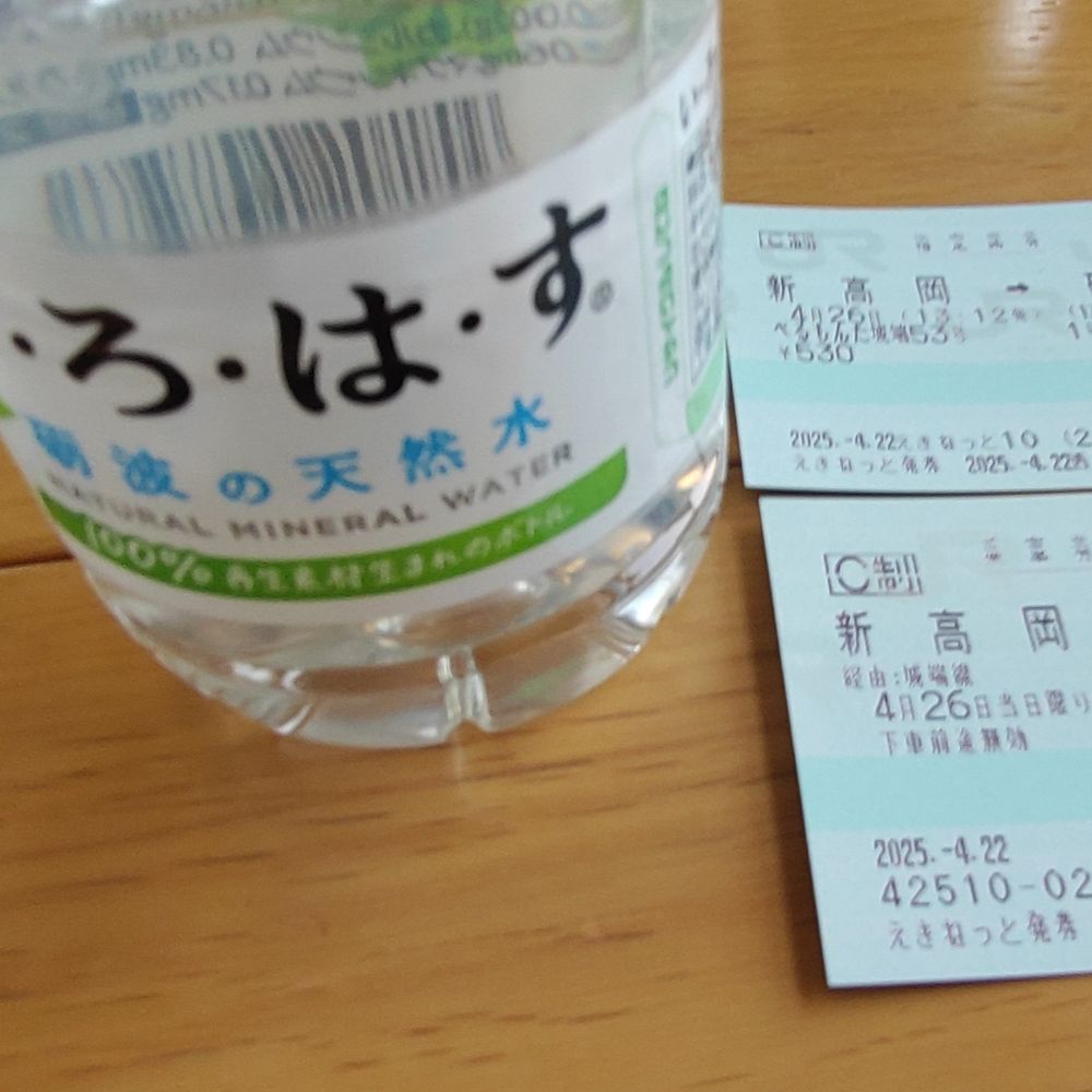 ぽんたいと