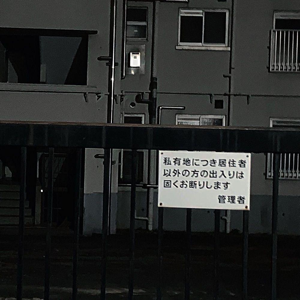 怖いバーコード