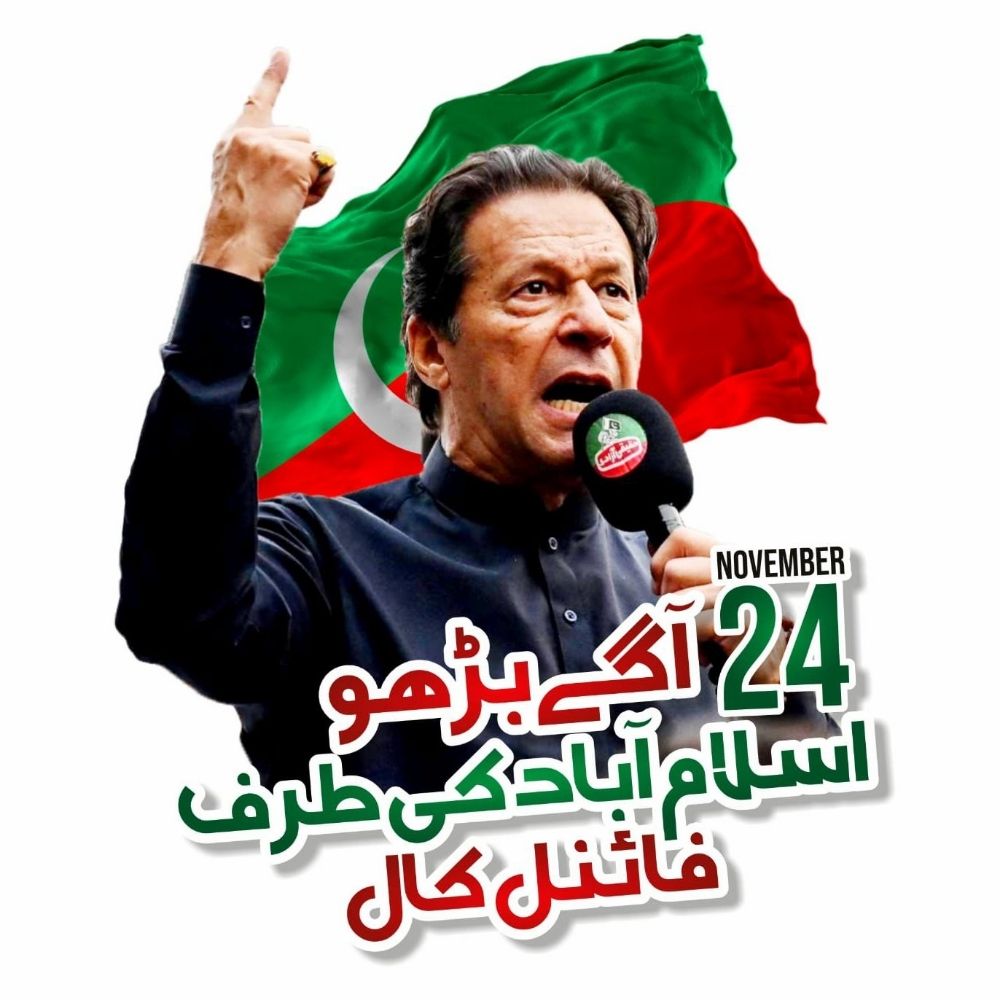 Pakistan Tehreek-e-Insaf (PTI)