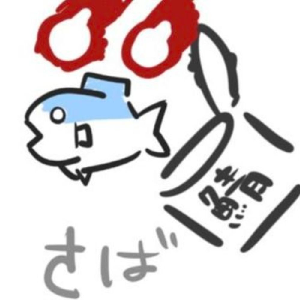 さば
