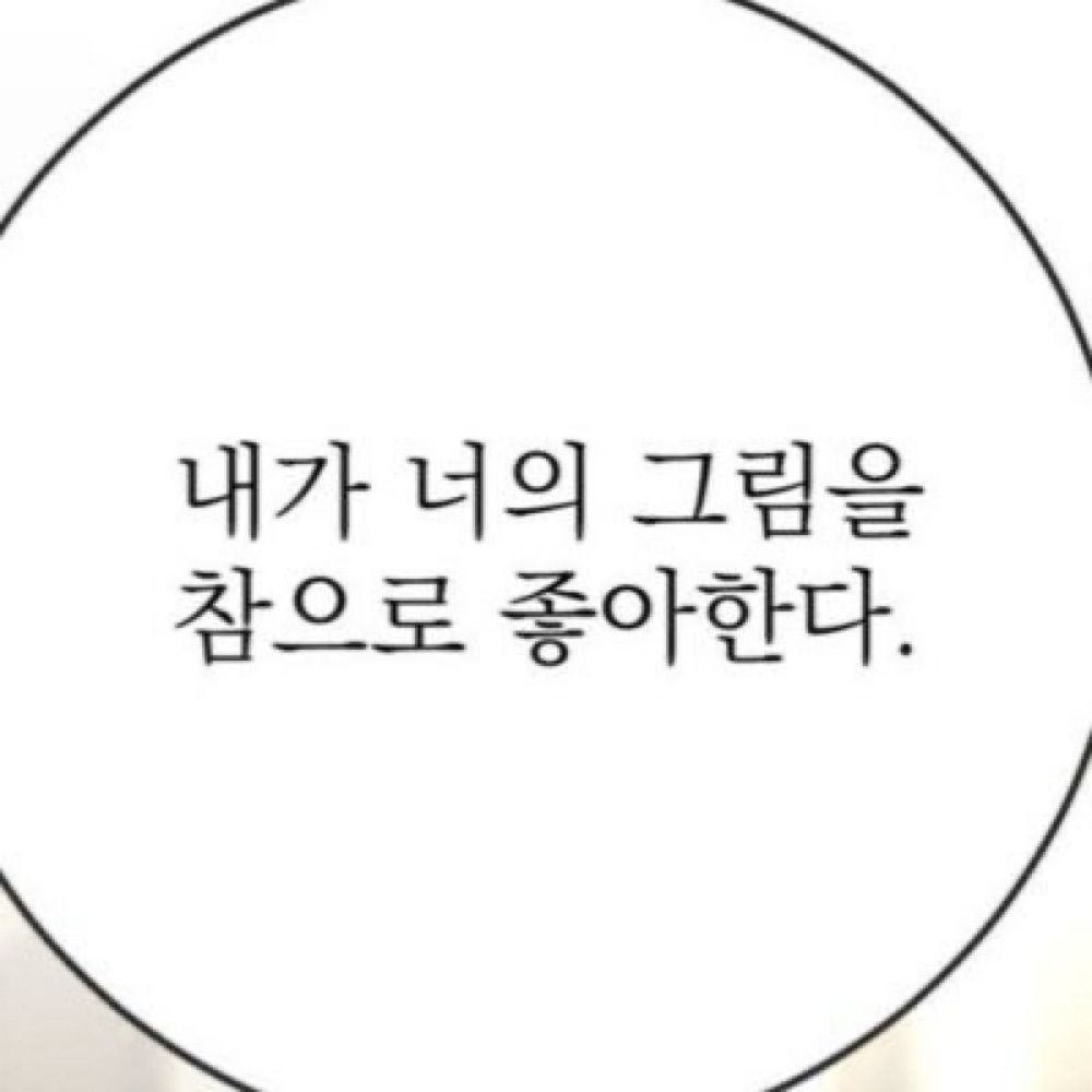 집사
