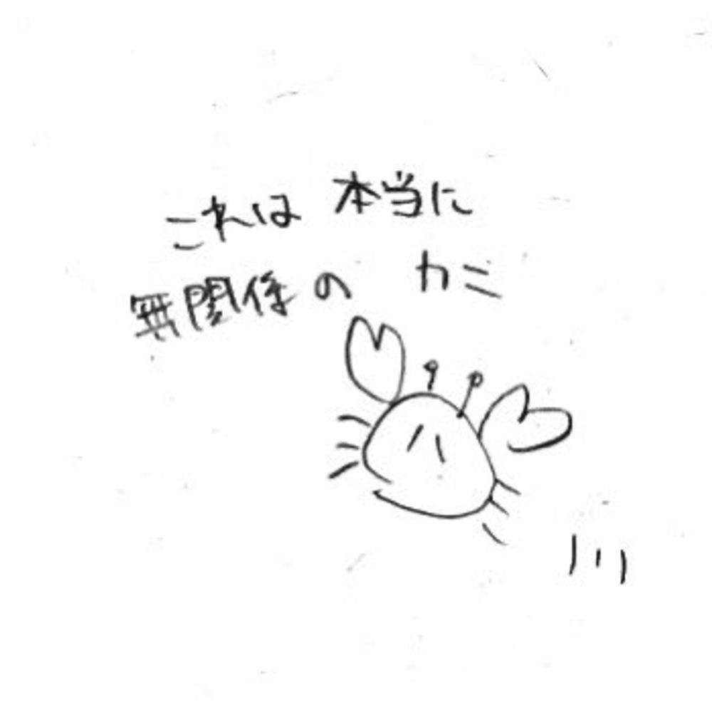 でんだ