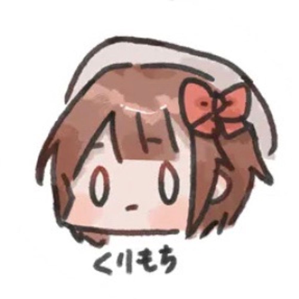 くりもに