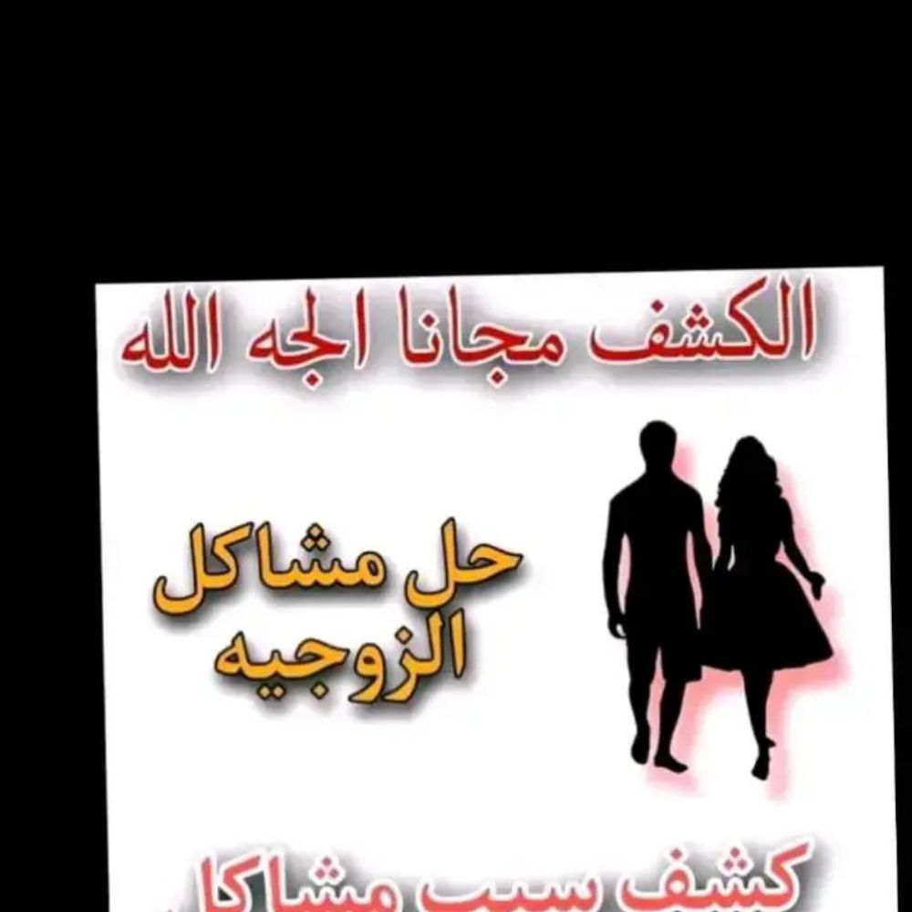 دكتور روحاني بالقاسم