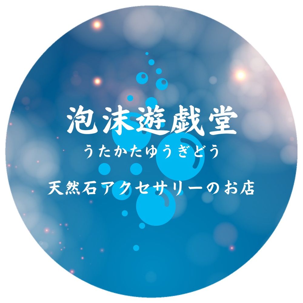 翡翠〜泡沫遊戯堂-うたかたゆうぎどう-〜