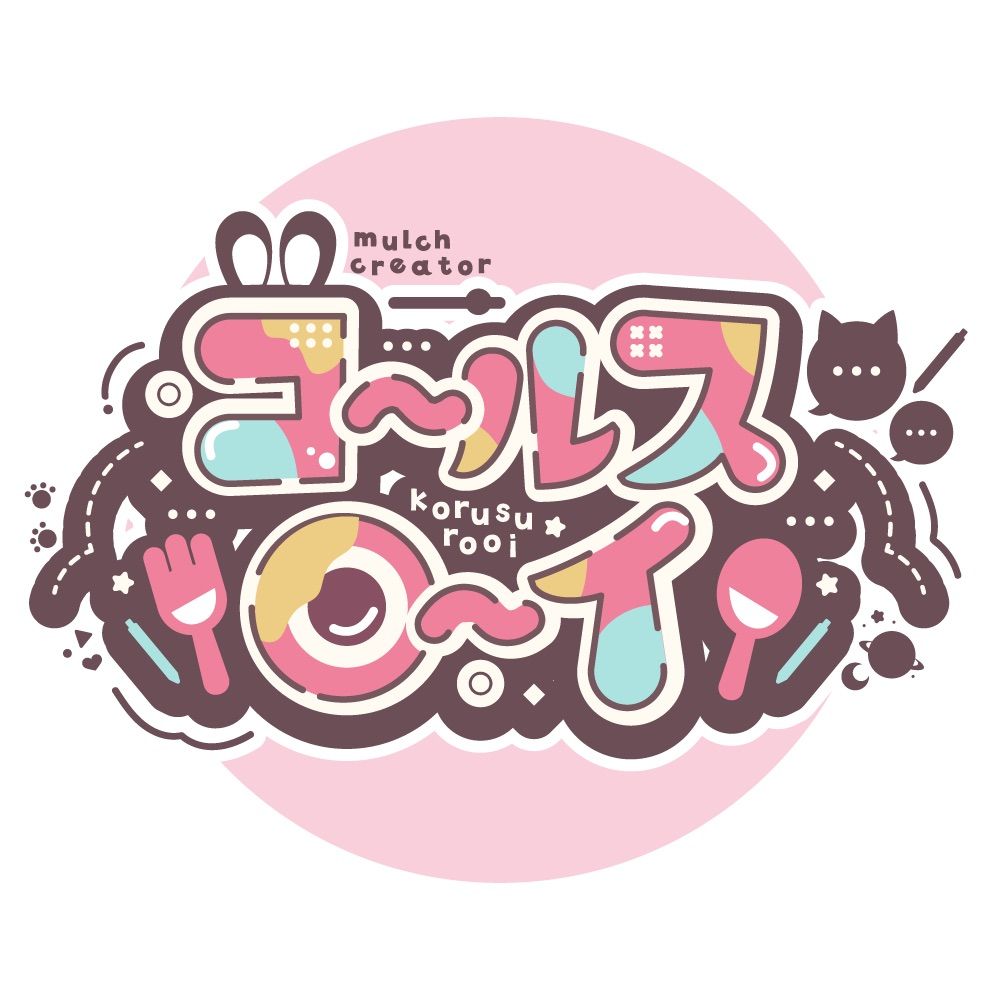 コールスローイ