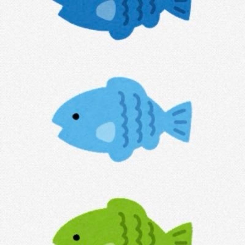 さかな🐟